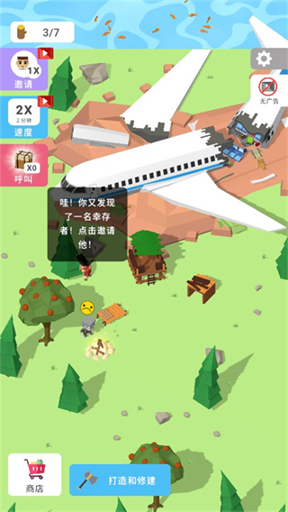 岛屿建设者游戏(Isle Builder)4
